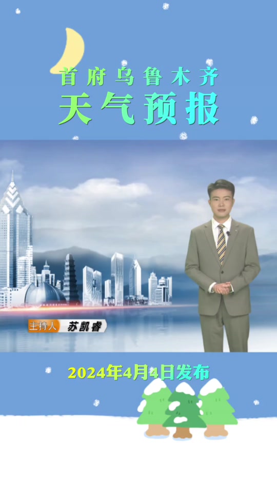 将台天气预报四月4月4,号下雨吗 - 抖音
