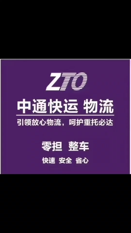 中通快运放心寄和标准寄什么区别 - 抖音