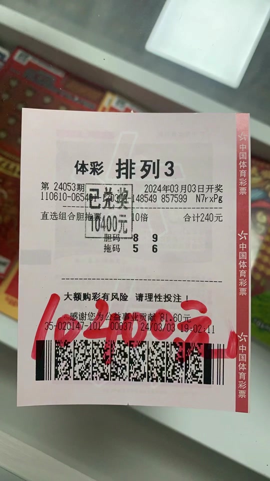 排三2胆拖7怎样算中奖 - 抖音