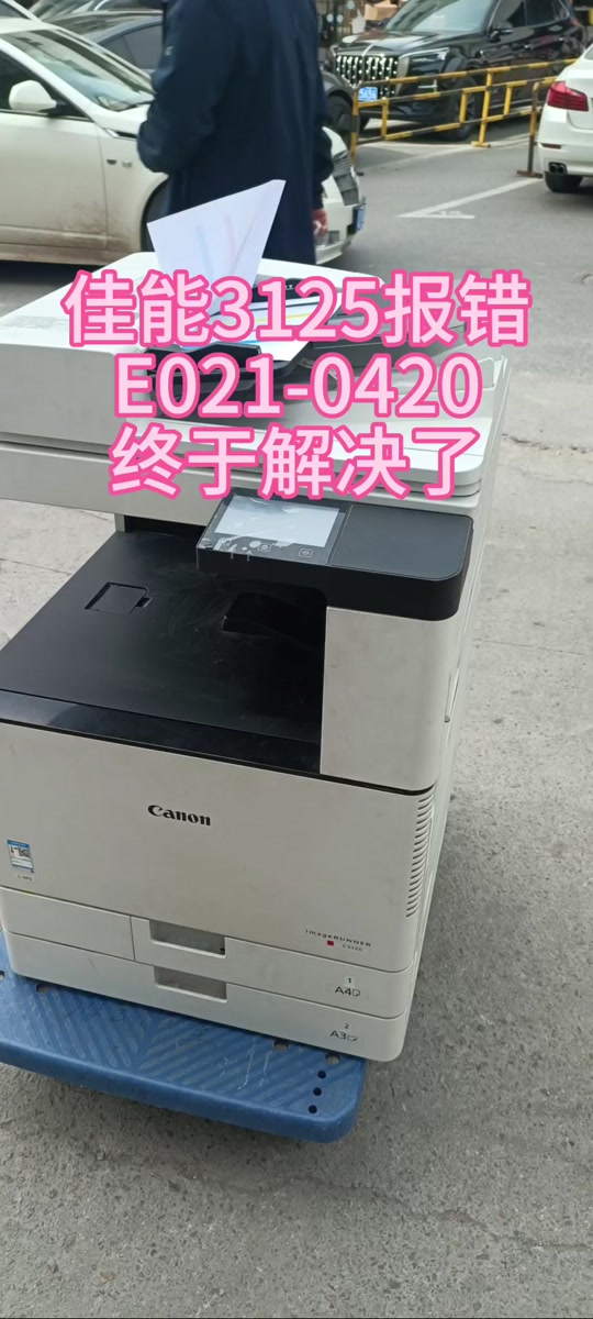 佳能3125怎么更改国家设置 - 抖音