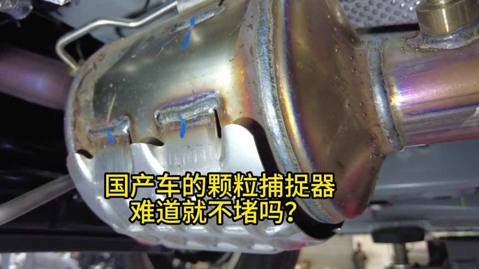 星越l24款颗粒捕捉器会堵吗 - 抖音