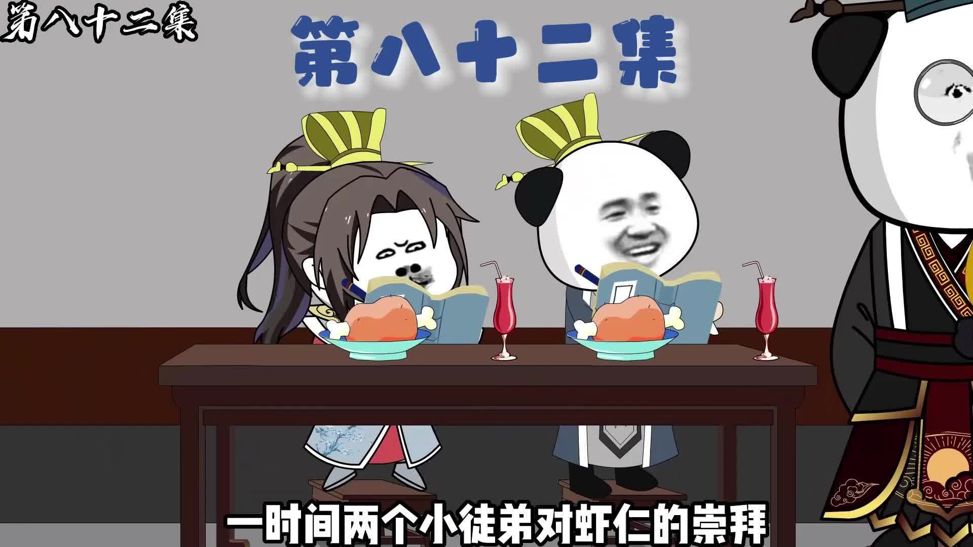 虾仁想要爵位#动画 #原创动画 #穿越大唐