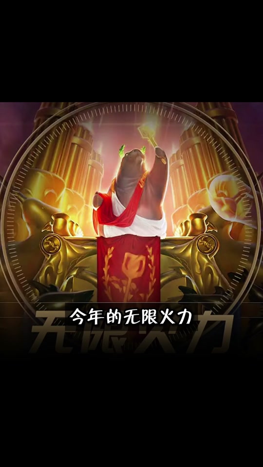 pbe联盟咨询@pbe联盟咨询无限火力中最被小看的英雄,一个红水晶站撸拿