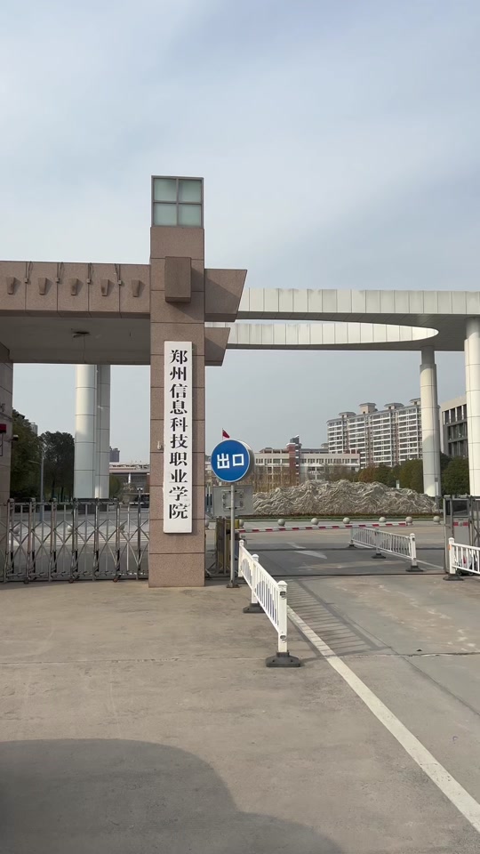 郑州智能科技职业学院单招考试时间 - 抖音