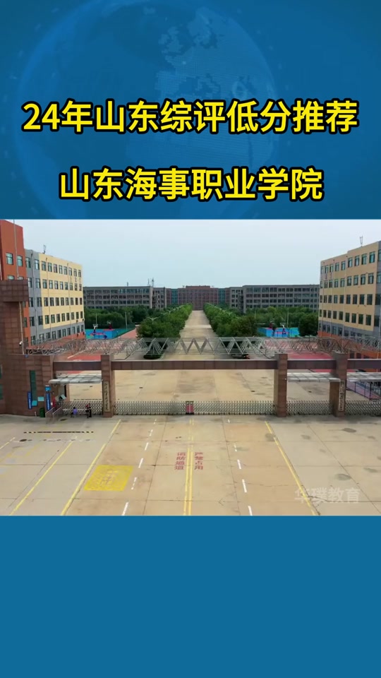 山东职业学院综评2024怎么缴费