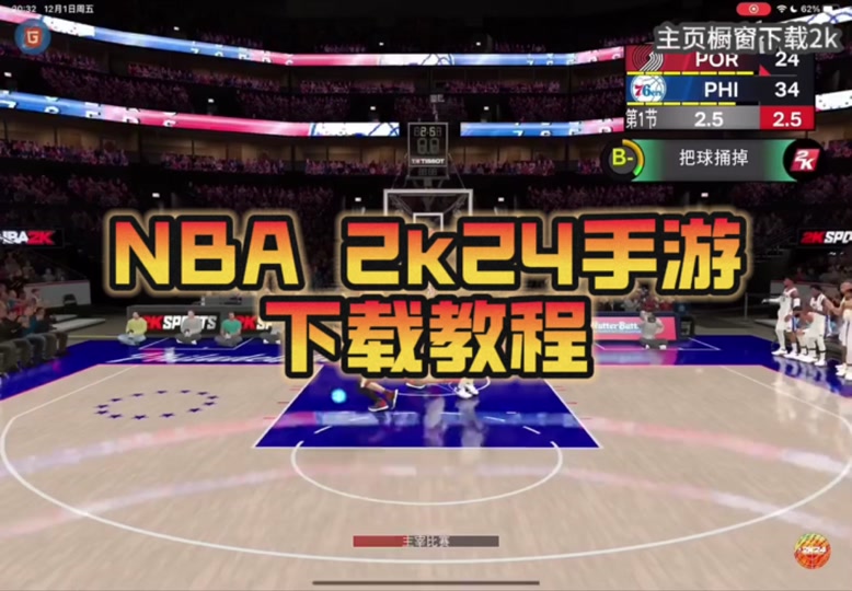 nba2k24手游怎么提前续约球员