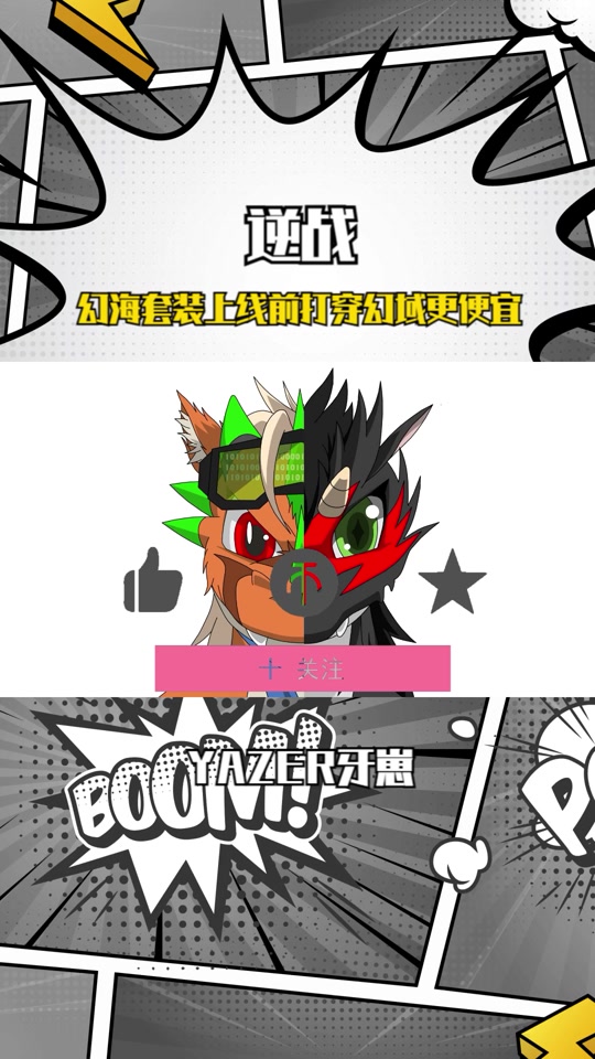 逆战幻域和幻海以后会淘汰吗 - 抖音