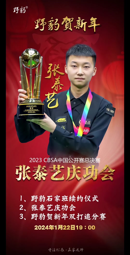 张泰艺是哪的签约球员 - 抖音