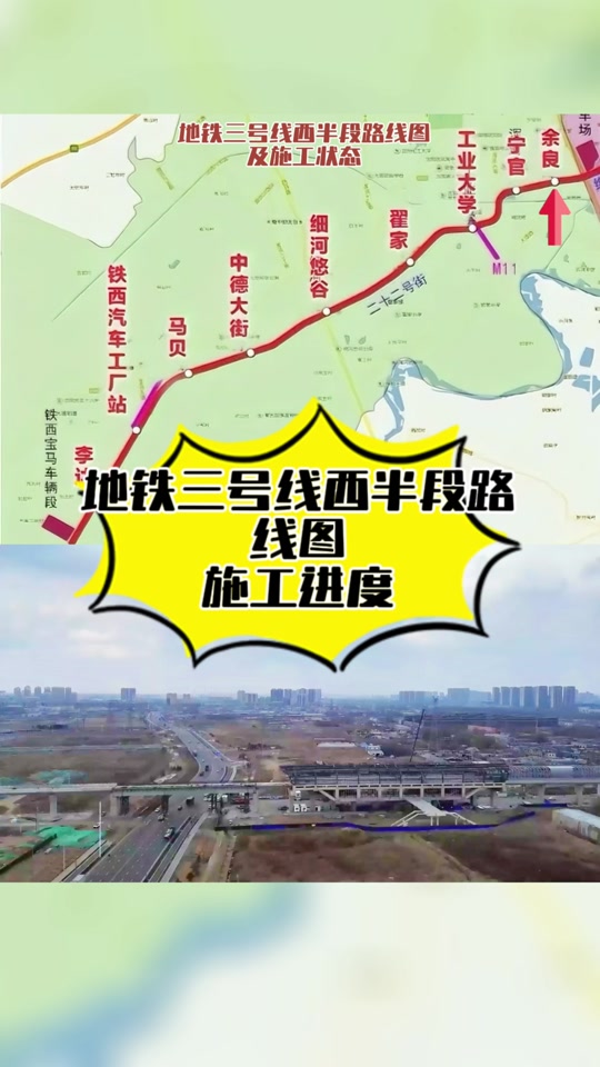 s223线第三段什么时候开工 - 抖音