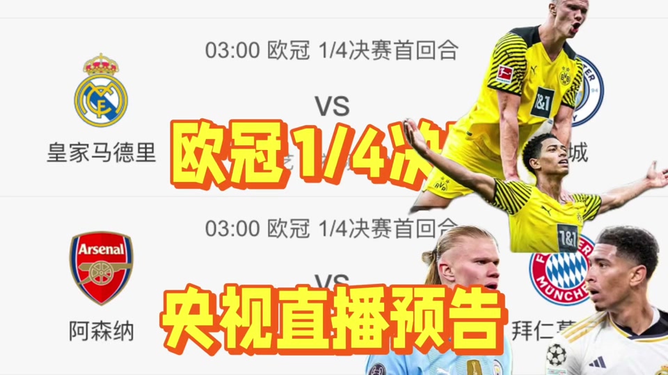 北京电视台足球100分播出时间 - 抖音