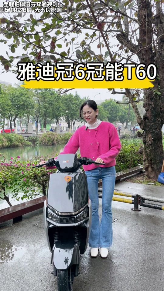 雅迪新款2024冠能t60配置 - 抖音
