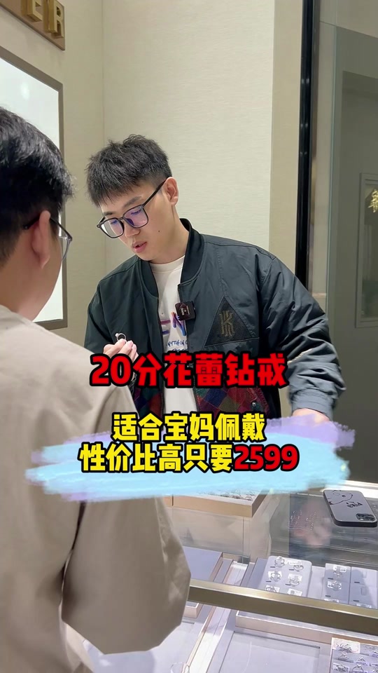 水贝斌哥珠宝的抖音 - 抖音