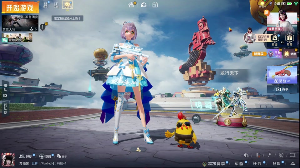 和平精英活跃礼包活跃挑战可以领取 - 抖音