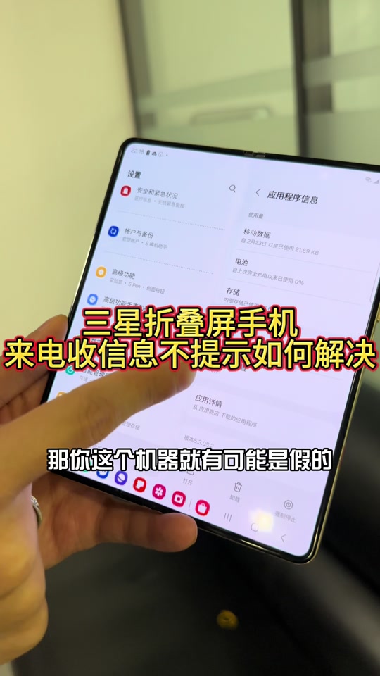 三星f7000怎么设置外屏来电显示 - 抖音