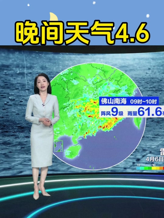4月7号天气预报什么颜色 - 抖音
