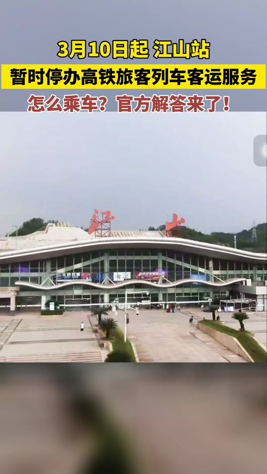 3月16后成都到沈阳的火车取消了吗 - 抖音