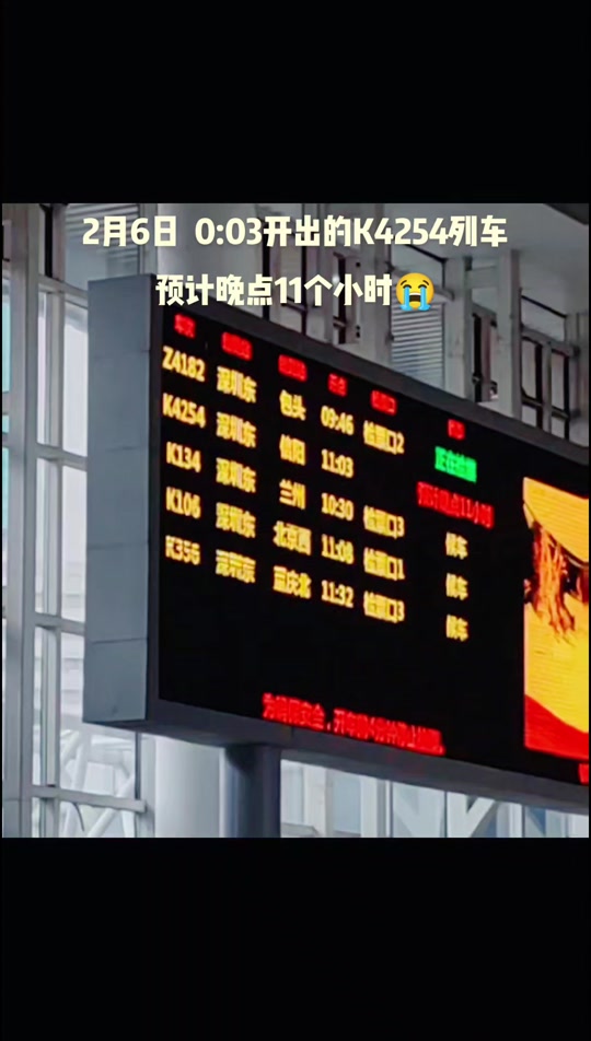 2024春运 #火车晚点 高铁停运,改坐硬座,火车又晚点11个小时,也椎挡