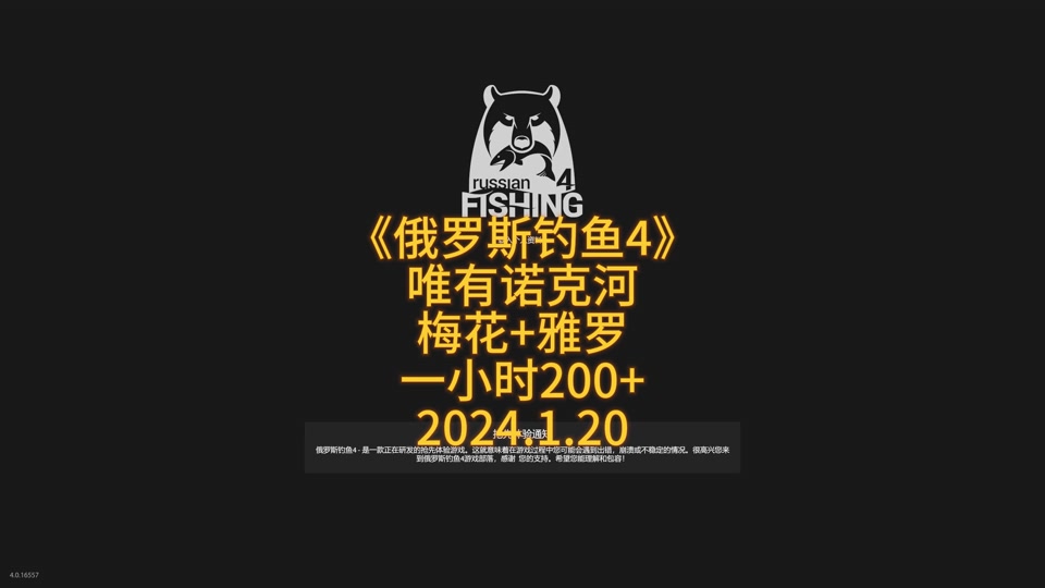 俄罗斯钓鱼4回鱼技巧 - 抖音