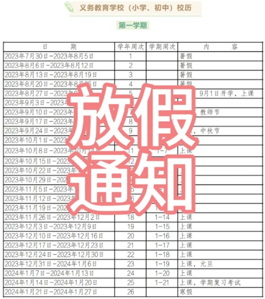 2024年江门小学放暑假是几月几号 - 抖音