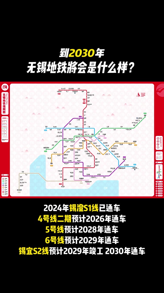 无锡地铁客流量达标为什么规划批复 - 抖音