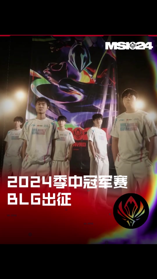 季中冠军赛2024买哪一天最合适 - 抖音