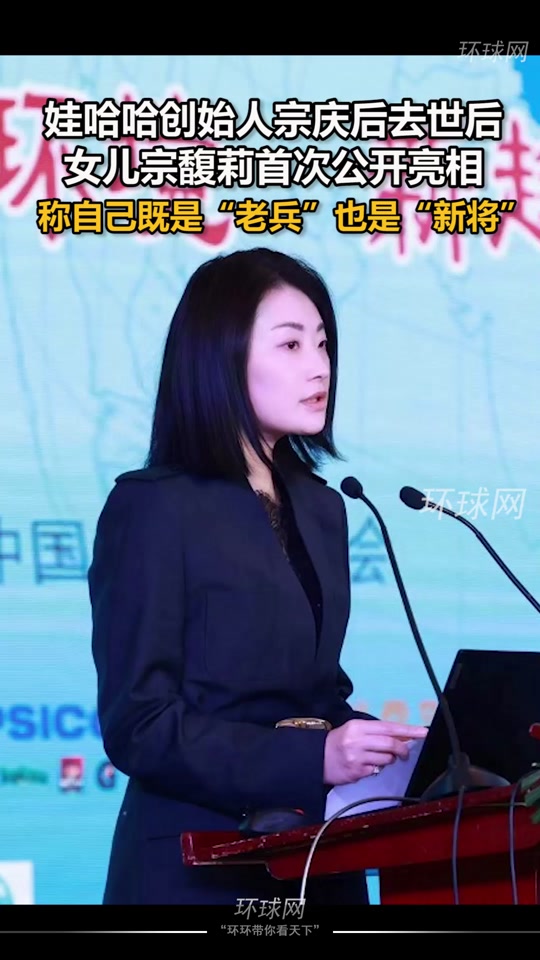 娃哈哈女儿有小孩子吗 - 抖音