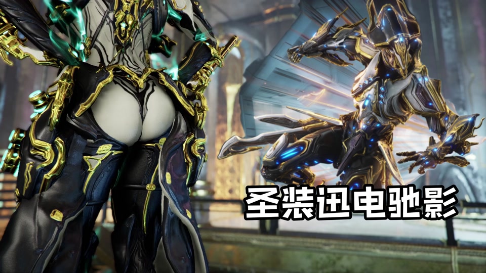 星际战甲ivara咋样 - 抖音