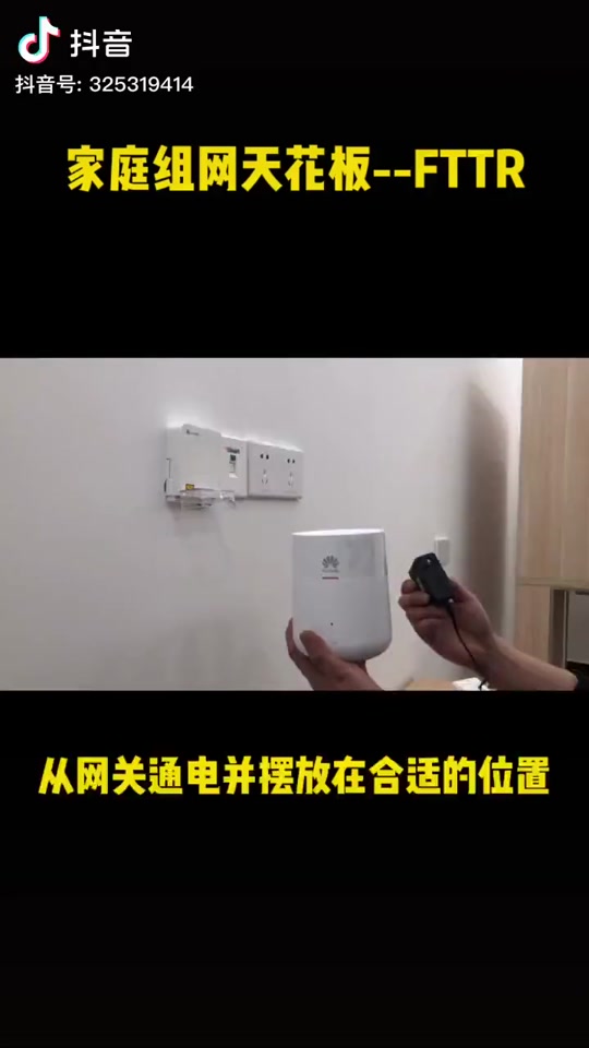 华为p812e光猫设置 - 抖音