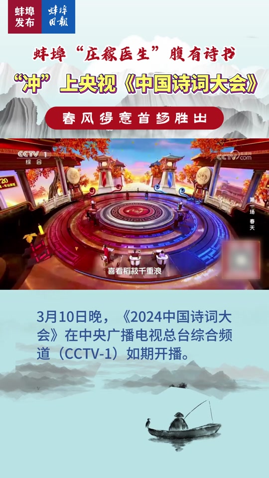 中国诗词大会第九季2024开播时间 - 抖音