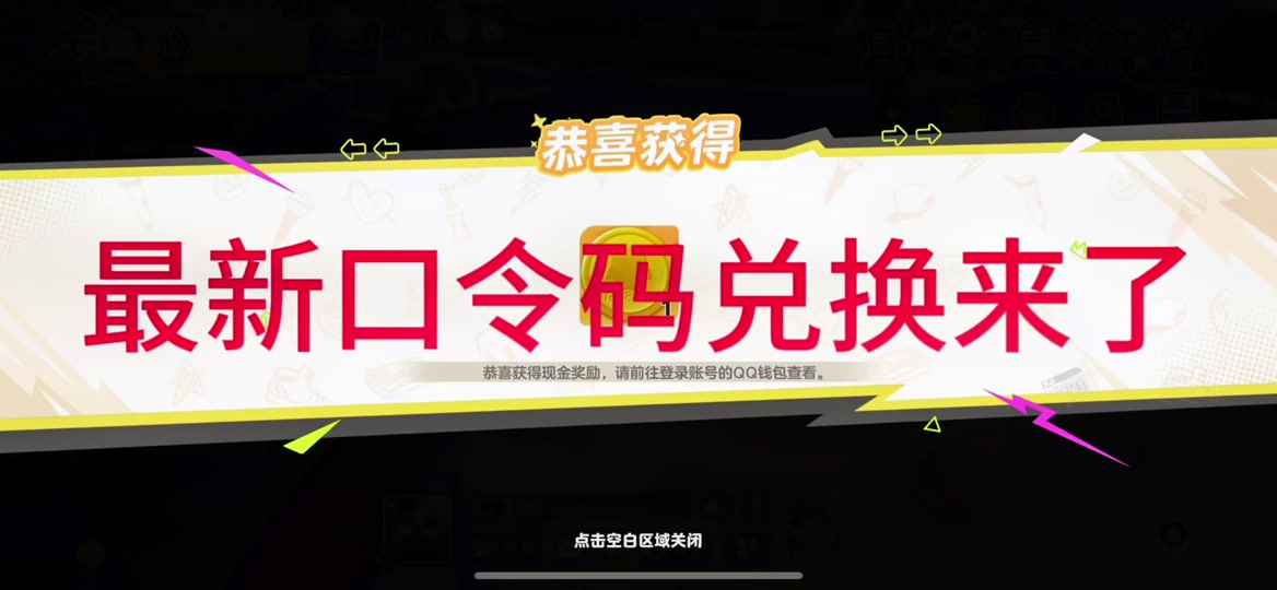 元梦之星新年红包称号怎么来的 - 抖音