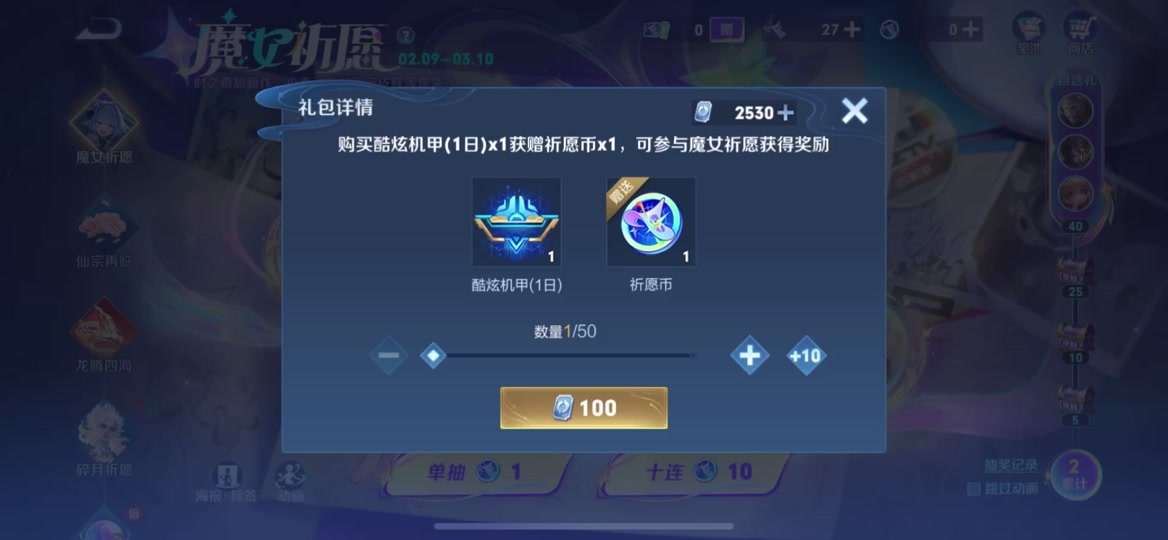 新皮肤 #小乔无双限定 #抽奖 小乔宝宝你真的有点可爱 如果你是传限