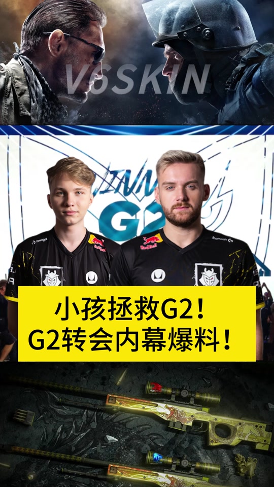 2024g2战队niko的最新设置 - 抖音