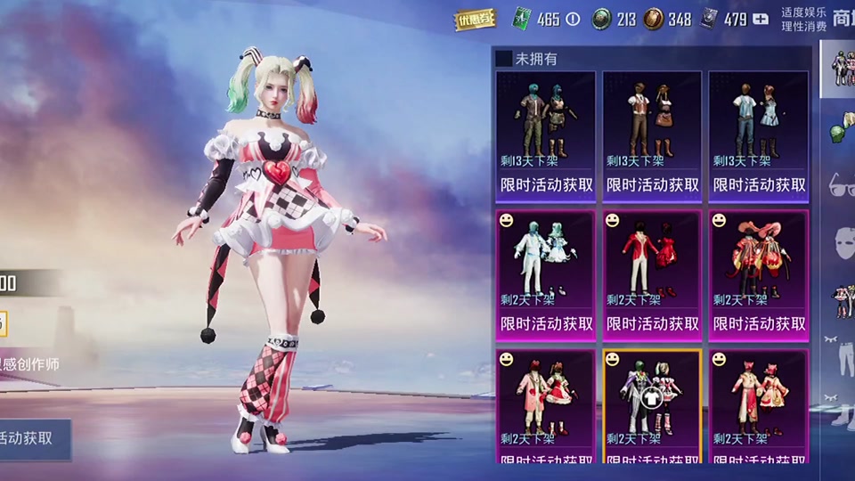 pubg小丑女什么时候返场? - 抖音