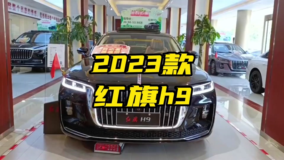 红旗h92.0顶配版落地价多少 - 抖音