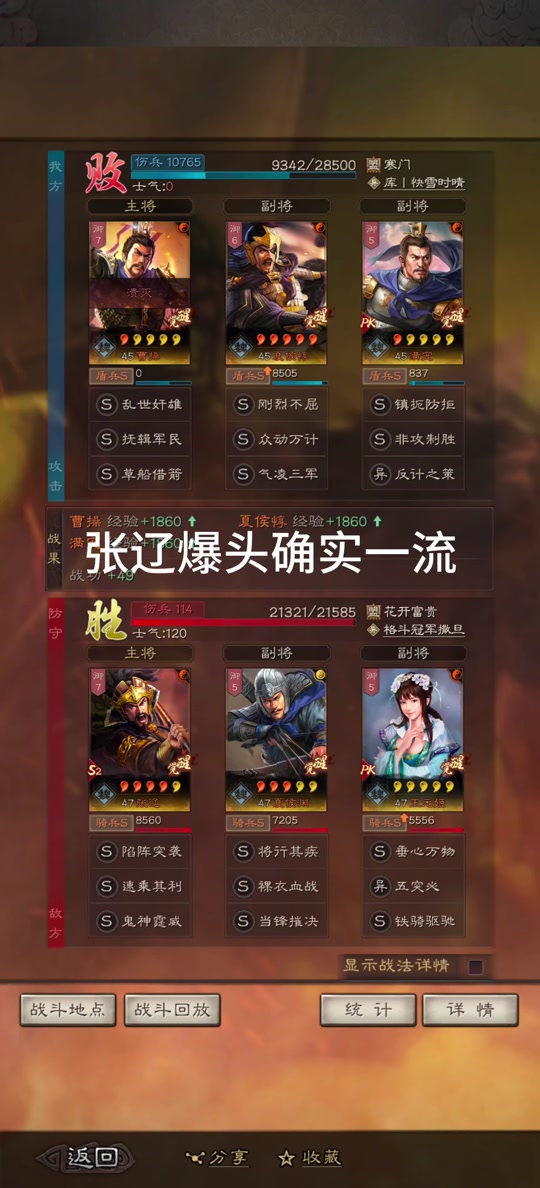 pk赛季张辽爆头骑阵容搭配 - 抖音