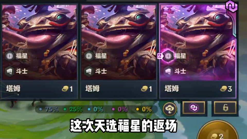 买了斗士塔姆还能刷到福星塔姆吗