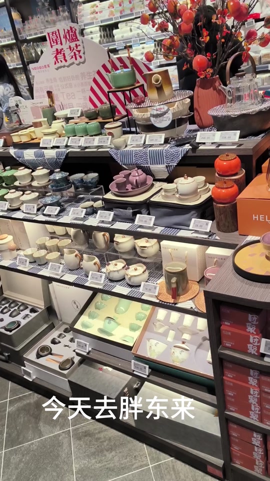 胖东来茶叶超市买茶具需要拍号嘛? - 抖音