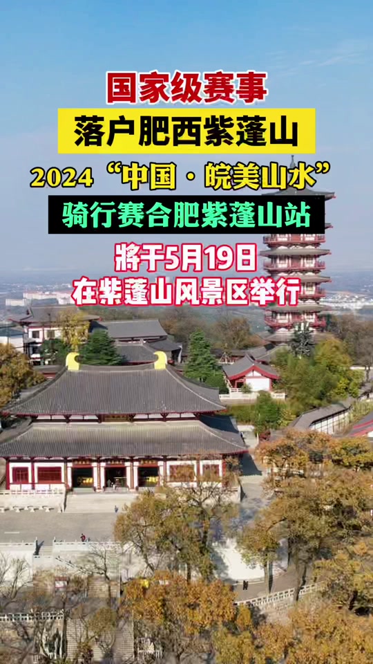 紫蓬山马拉松2024到多少号结束 - 抖音