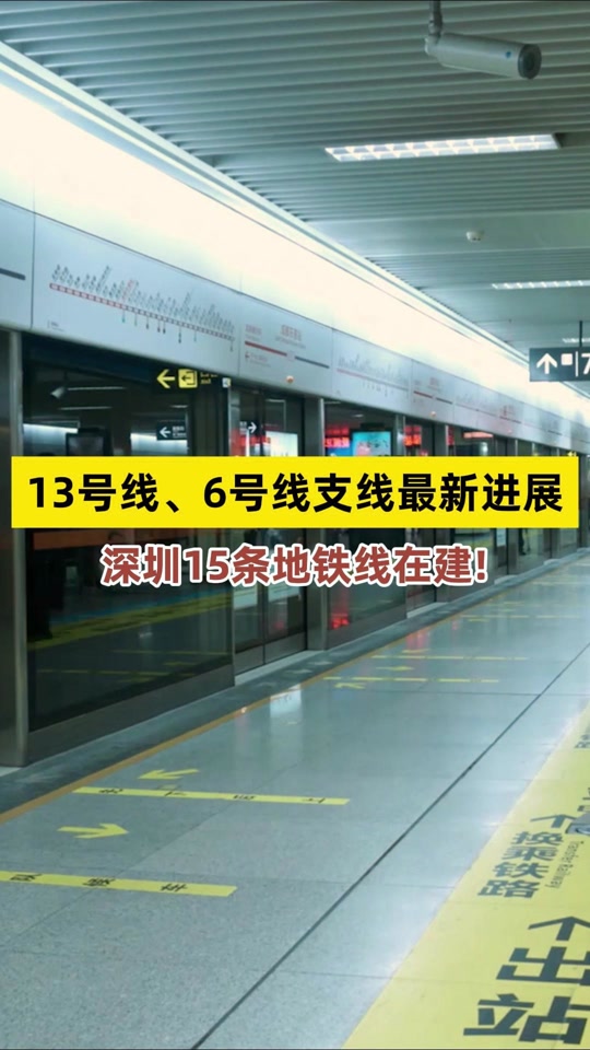 深圳地铁15号线什么时候完工 - 抖音