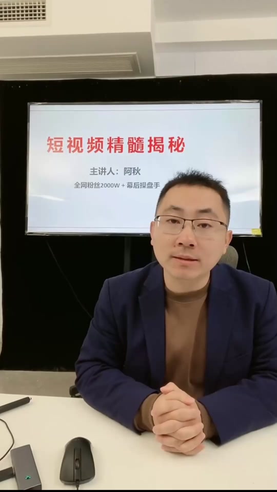 抖音阿秋王=90后网红阿秋