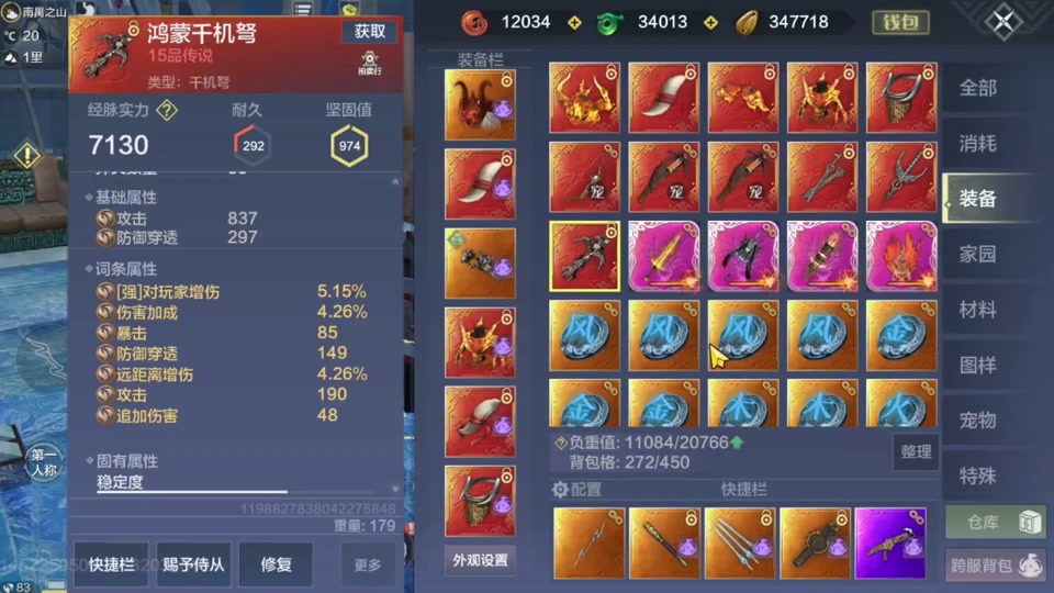 妄想山海世界boss灵蕴最佳配置 - 抖音