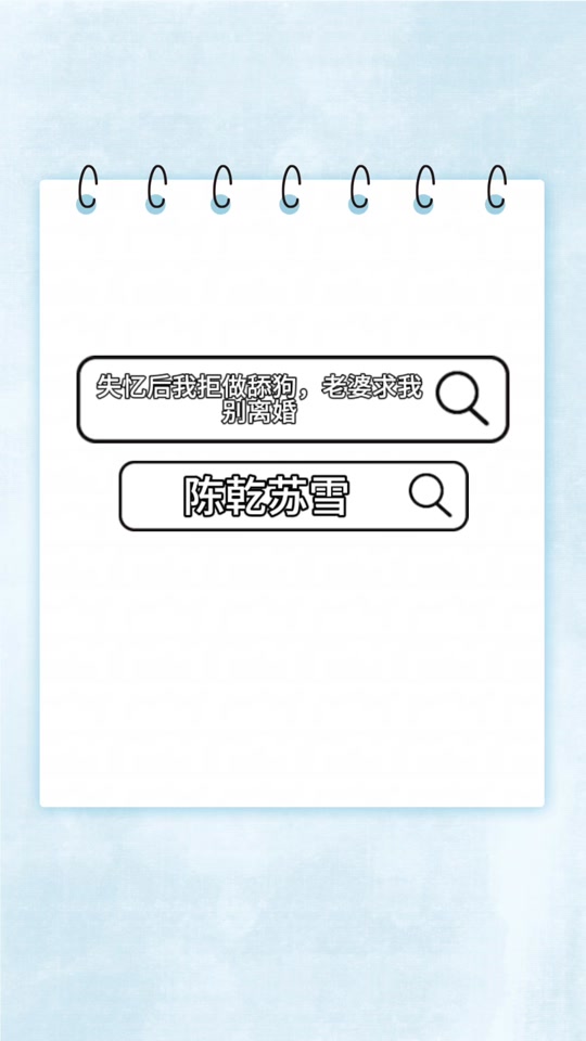 苏雪苏卿楚天逸是哪本书的主人公 - 抖音