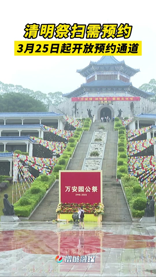 深圳市龙山永久墓园清明节需要预约吗 - 抖音