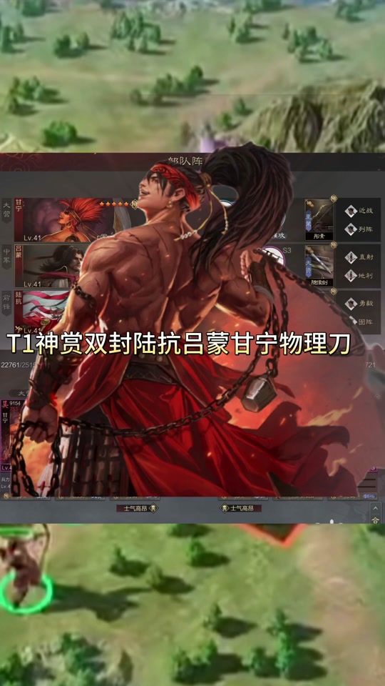 甘宁太史慈sp吕蒙和周泰对比 - 抖音