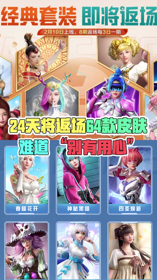 什么时候返场军需币皮肤今年 - 抖音