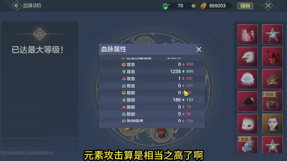 妄想山海世界boss灵蕴最佳配置 - 抖音
