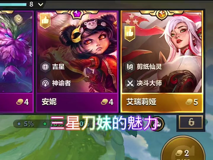 金铲铲之战激战星海三星刀妹怎么打 - 抖音