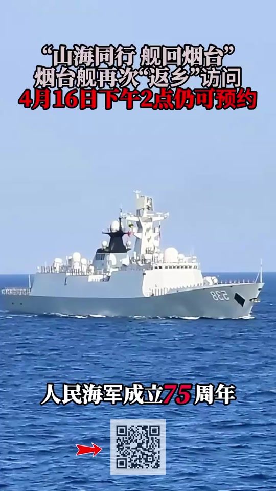 海军 航母 舰 军事 540_960 竖版 竖屏