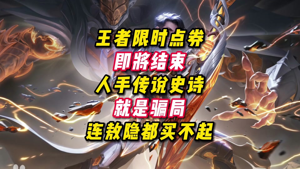 王者荣耀挑战什么时候结束