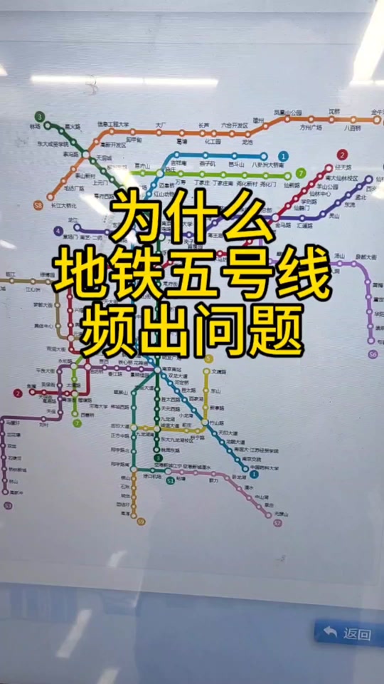 南京地铁5号线3月28日可以开通 - 抖音